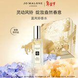 祖玛珑香水 蓝风铃香水30ml 生日礼物送女友 新年礼物礼盒