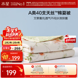 水星家纺被子夏凉被双人天丝™棉空调被夏季可机洗凉感被薄被芯150x200cm