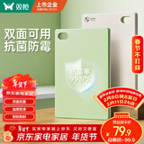 双枪树脂菜板抗菌防霉切菜砧板家用双面生熟分切案板45*30*1.3cm