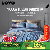 LOVO罗莱家纺 轻奢100S支长绒纯棉缎纹四件套 被套全棉200*230cm