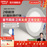 欧普照明（OPPLE）led筒灯嵌入式家用客厅孔灯吊顶天花灯洞灯过道桶灯开孔75mm 3瓦【7-8.5cm】雅白【5700K】