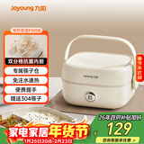 九阳（Joyoung）电热饭盒加热饭盒保温饭盒可加热办公室热饭神器上班族加热便当盒F10H-FH200