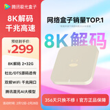 腾讯极光盒子6 8K智能网络电视机顶盒 千兆网口 2+32G 高清HDR10+ 双频WiFi 蓝牙语音遥控