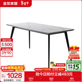 全友家居意式岩板餐桌椅子组合套装客厅家用现代简约吃饭桌政府补贴 岩板|白色|1.4米餐桌