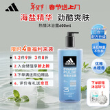 阿迪达斯（adidas）沐浴露男士专用洗发洁面三合一热情600ml薄荷香游泳除氯持久留香