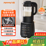 九阳最新款家用轻音全自动免滤豆浆机1.75L五谷杂粮3-5人用流食榨汁辅食机降噪破壁机P306国家补贴