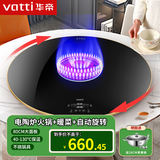 华帝（VATTI） 饭菜保温板加热菜板保温板方形可旋转圆形暖菜宝保温餐桌热菜器暖菜板加热板 （2000W+400W）80CM电陶炉火锅保温款