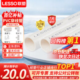   PVC穿线管 阻燃电线管走线管国标加厚电料配件 dn20-2米*5根送8个配件【京仓速达】 