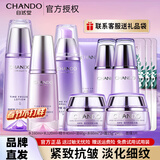 自然堂（CHANDO）护肤品套装水乳凝时抗皱提拉紧致补水保湿淡化细纹化妆品礼物送女 3.冰肌水+乳液+精华液