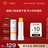 Dr.Hauschka德国世家博士滋养润唇膏滋润保湿补水防裂淡纹4.9g新年礼物送女友