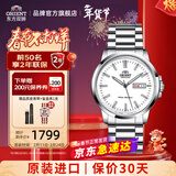 东方双狮手表男士日本全自动机械表原装进口商务男表送父亲生日礼物 【店长力荐 店铺热销】白盘钢带 夜光双历机械表