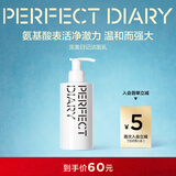完美日记白胖子氨基酸温和净澈洁面乳男士洗面奶清洁新年礼物送女友 洁面乳 200ml