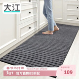 大江厨房地垫防水防滑可擦免洗防油脚垫厨房地面专用地垫 80x200cm