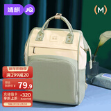 婧麒（JOYNCLEON）妈咪包多功能大容量双肩手提外出轻便高颜值母婴包 绿 Jwc156189