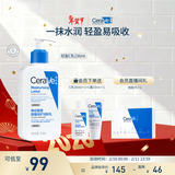 适乐肤（CeraVe）C乳236ml（男士女士生日礼物保湿补水乳液身体乳面霜张凌赫同款）