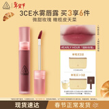3ce水雾唇露EARLYHOUR烟粉玫瑰唇釉口红唇膏哑光生日礼物情人节礼物