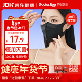 袋鼠医生3d立体口罩一次性医用口罩黑色防尘男女高颜值灭菌30只独立装M码