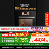 方太【嵌入式蒸烤箱EF1.i】彩膜屏款 嵌入式家用智能蒸烤炖炸四合一脱脂炸蒸箱烤箱