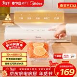 美的（Midea）真空封口机 家用全自动真空包装机 多功能食品塑封机 大功率大吸力真空保鲜打包机