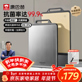 康巴赫（KOBACH）新款双面抗菌菜板 不锈钢砧板加厚案板不易发霉家用切菜板擀面板