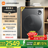 米家小米洗衣机全自动双区洗滚筒10公斤内衣儿童洗一级能效国家补贴XQG103MJ111