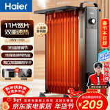 海尔（Haier）【石墨烯速热】11片电热油汀取暖器 家用电暖器加湿电暖气片全屋升温移动烘衣防烫烤火炉 HNY-1101