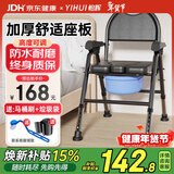 怡辉（YIHUI）坐便座椅老年人坐便器家用结实可折叠高度可调大便蹲便移动马桶