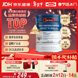 Swisse斯维诗蓝帽乳清蛋白粉450g 中老年增强免疫力术后恢复 年货节
