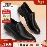 奥康（Aokang）商务休闲鞋男皮鞋简约时尚套脚平底鞋男士青年男鞋 黑色41码