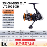 达亿瓦（DAIWA） 22/25款 一击LT 纺车轮 远投轮路亚轮 金属线杯钓鱼轮 轮渔轮 25新款X LT2500S-XH（浅线杯）