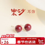 辰石朱砂耳钉女S925银转运护身符本命年吉祥物紫金砂约6mm