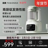 宫菱破壁机轻音家用大容量智能预约高速豆浆榨汁机打汁机 NEO欧盟认证款