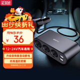 沿途（YANTU）车载充电器超级快充  车充点烟器 一拖三 双USB  电压检测LED  黑色  B08