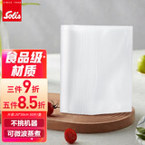 索利斯(Solis)真空袋食品级PE透明封口机抽真空保鲜自封密封袋压纹袋可重复使用 20*30cm(片袋 50片/盒）