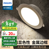 飞利浦LED筒灯嵌入式客厅家用卧室走廊无主灯天花灯洞灯孔灯超薄筒灯射灯背景墙照明灯吊顶小灯进门灯 6W白色4000K-开孔85-95mm金属边框