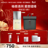 三宅一生（ISSEY MIYAKE）三宅一生之水男士香水125ml礼盒木香中性香持久情人节礼物送男友