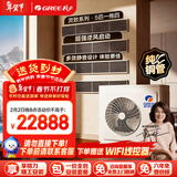 格力中央空调灵致多联机5匹一拖四 纯铜管GMV-EH5WL/A 三室一厅 多效静音 一价全包 精工安装 国家补贴