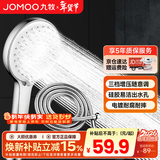 九牧（JOMOO）增压花洒喷头除垢手持淋浴喷头软管套装家用加压洗澡淋雨莲蓬头 花洒头S182013+软管（1.5米）