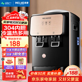 美菱（MeiLing） 饮水机 家用迷你制热型/冷热多用型台式桌面 饮水器 美菱经典丨 制冷制热型 丨轻奢台式推杯款