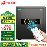 虎牌保险柜家用小型办公室财务专用保险箱全钢防盗可入墙入衣柜隐形指纹密码保管箱新款 40型 星空黑 智能wifi指纹密码款