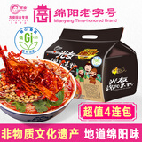 光友绵阳米粉四连包低Gi食品方便牛肉细米线四川特产小吃135克*4袋