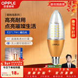 欧普照明（OPPLE）led灯泡 水晶灯泡吊灯灯泡壁灯烛泡节能灯小螺口蜡烛泡螺旋E14 【E27】7W 暖白光（2只装）