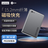 来酷（Lecoo）磁吸无线充电宝10000毫安PD20W快充适用于苹果17华为小米安卓手机 PB10LD【3C认证可上飞机】
