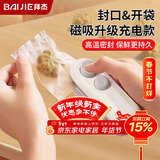 拜杰迷你封口机家用便携式封口器零食包装袋封口夹手压式密封器充电款封口神器热封机月饼包装袋封口机