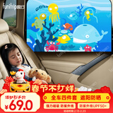 趣行【4片装】汽车遮阳帘侧窗防蚊防晒挡纱隔热磁吸窗帘 全车海底世界