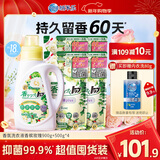 狮王（Lion）纳米乐香氛洗衣液香槟玫瑰900g+500g*4持久留香抑菌除螨