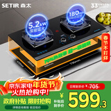 森太（SETIR）煤气灶台式嵌入式双灶高热效定时猛火智能红点防烫面板天然气燃气灶大火力 【超高热省气】70%高热+全包底+铜火盖 TD92 5.2KW天然气