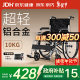 京巧铝合金轮椅老人专用出行便携式轮椅小型轻便折叠旅行代步车可自推