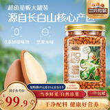 三只松鼠长白山开口松子1050g/罐 手剥开口每日坚果炒货干果年货休闲零食