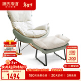 源氏木语懒人沙发布艺蜗牛椅北欧风单人沙发椅现代简约客厅摇椅懒人休闲椅 单人+脚凳 布艺白-科技布远山青